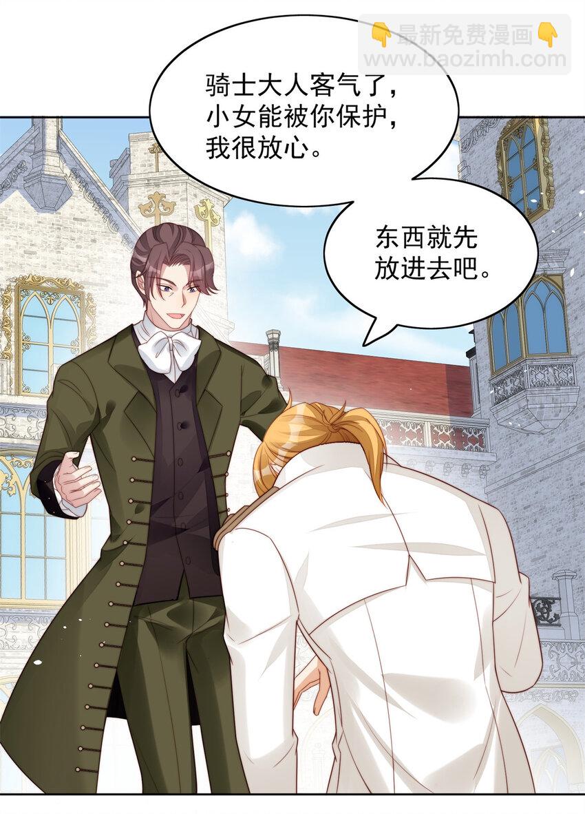 第7话 骑士-第7话