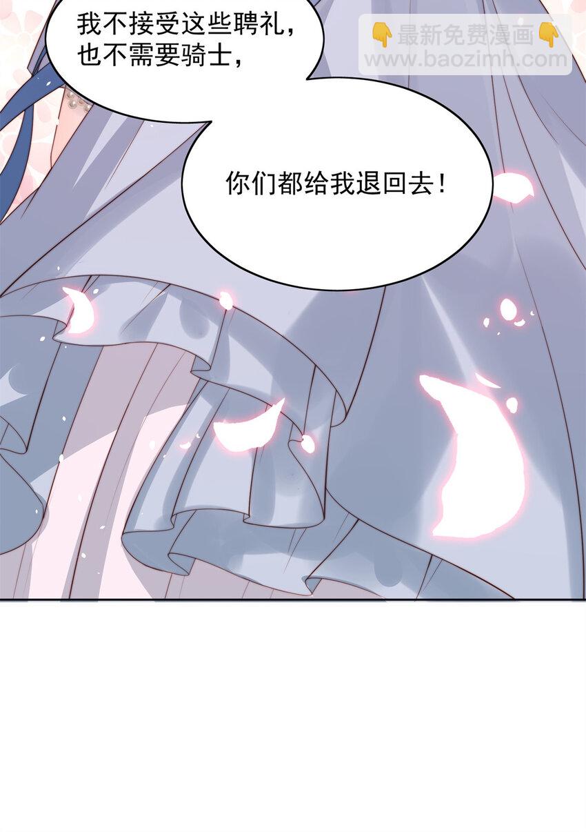 第7话 骑士-第7话