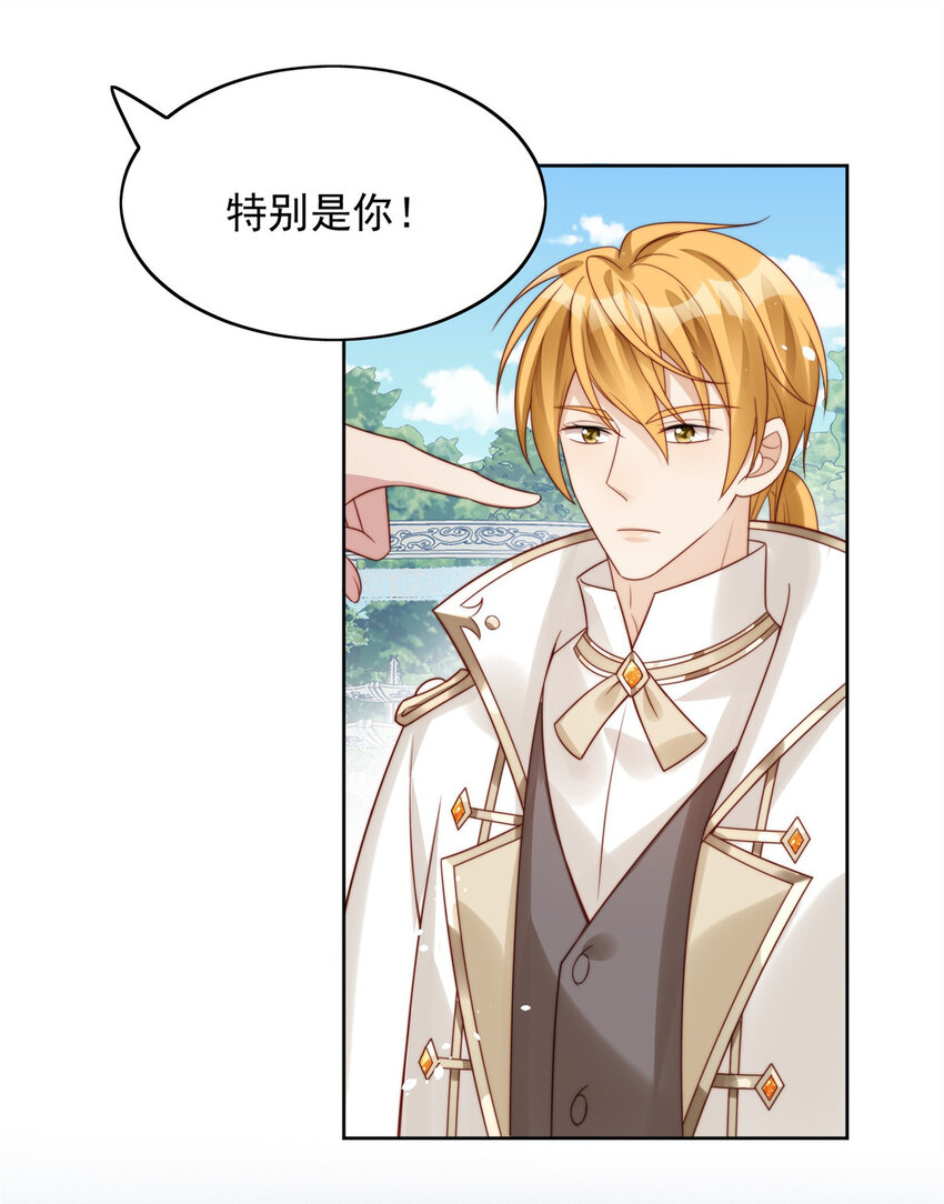 第7话 骑士-第7话