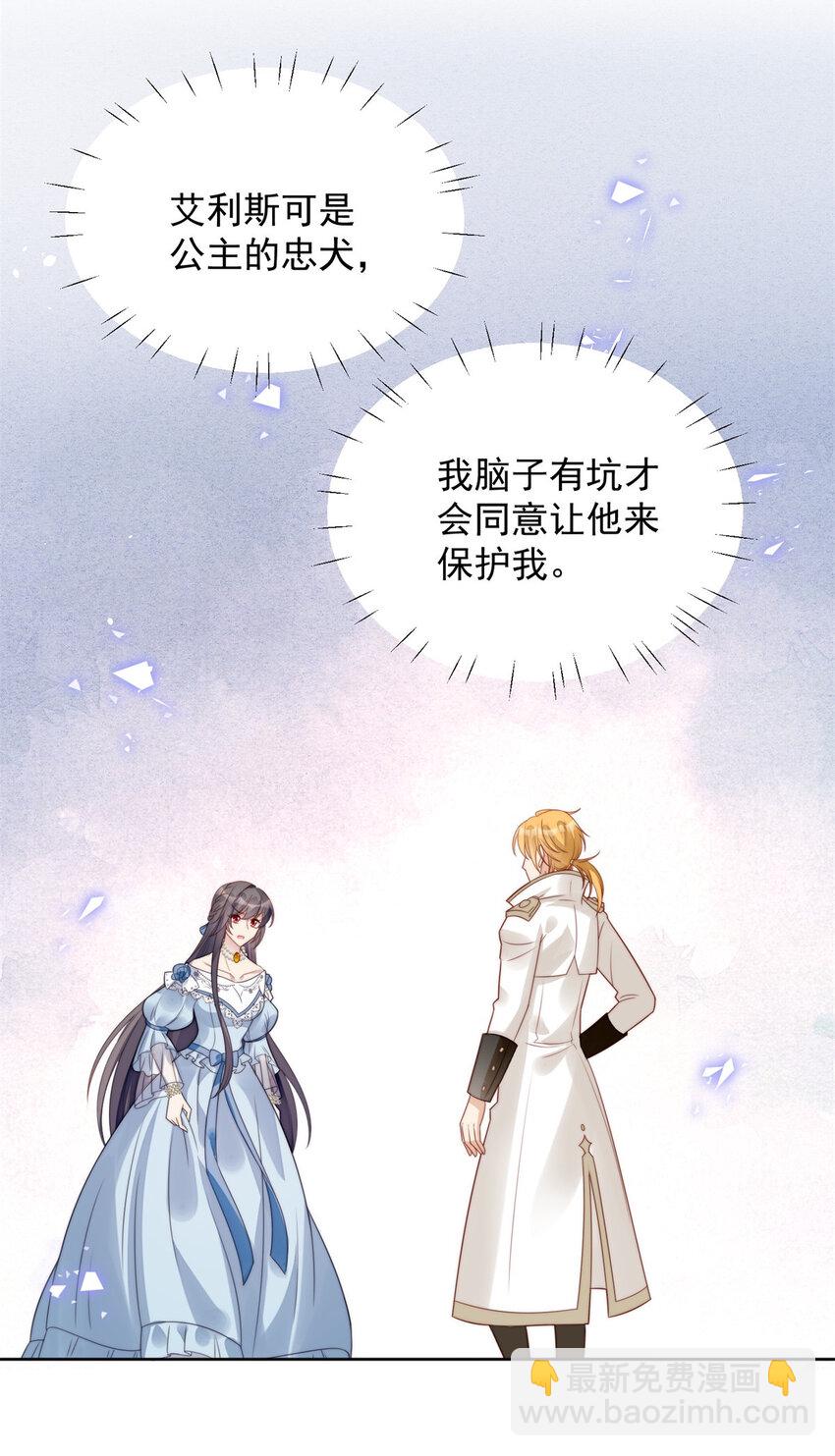 第7话 骑士-第7话