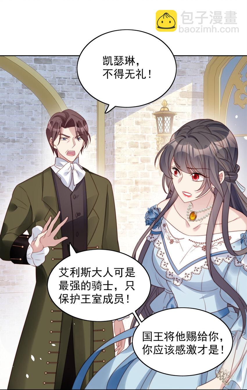 第7话 骑士-第7话