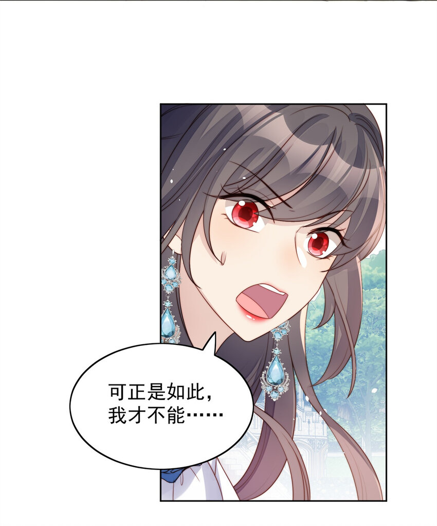 第7话 骑士-第7话