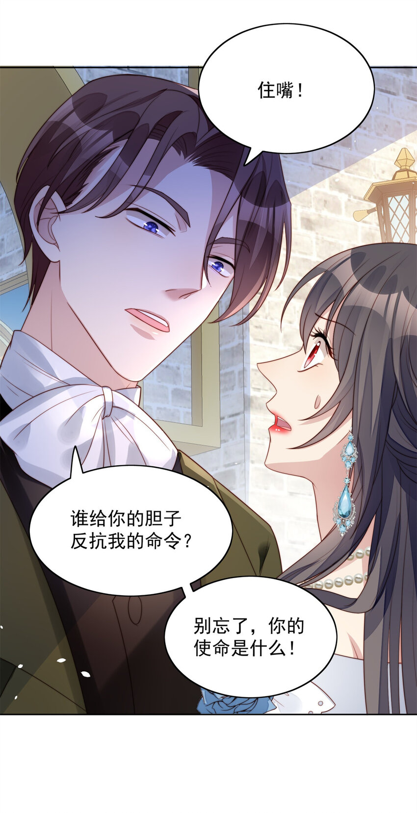 第7话 骑士-第7话