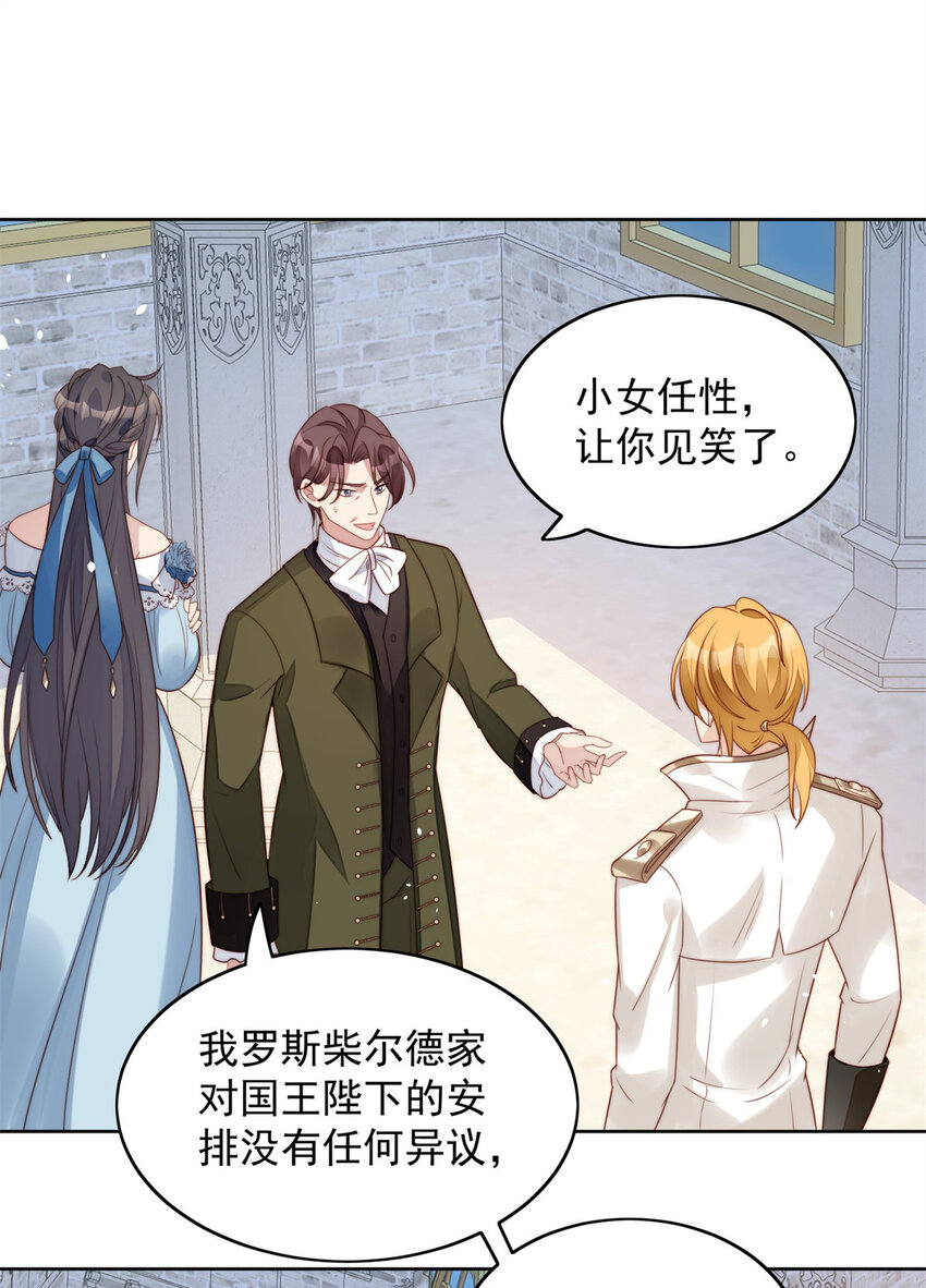 第7话 骑士-第7话