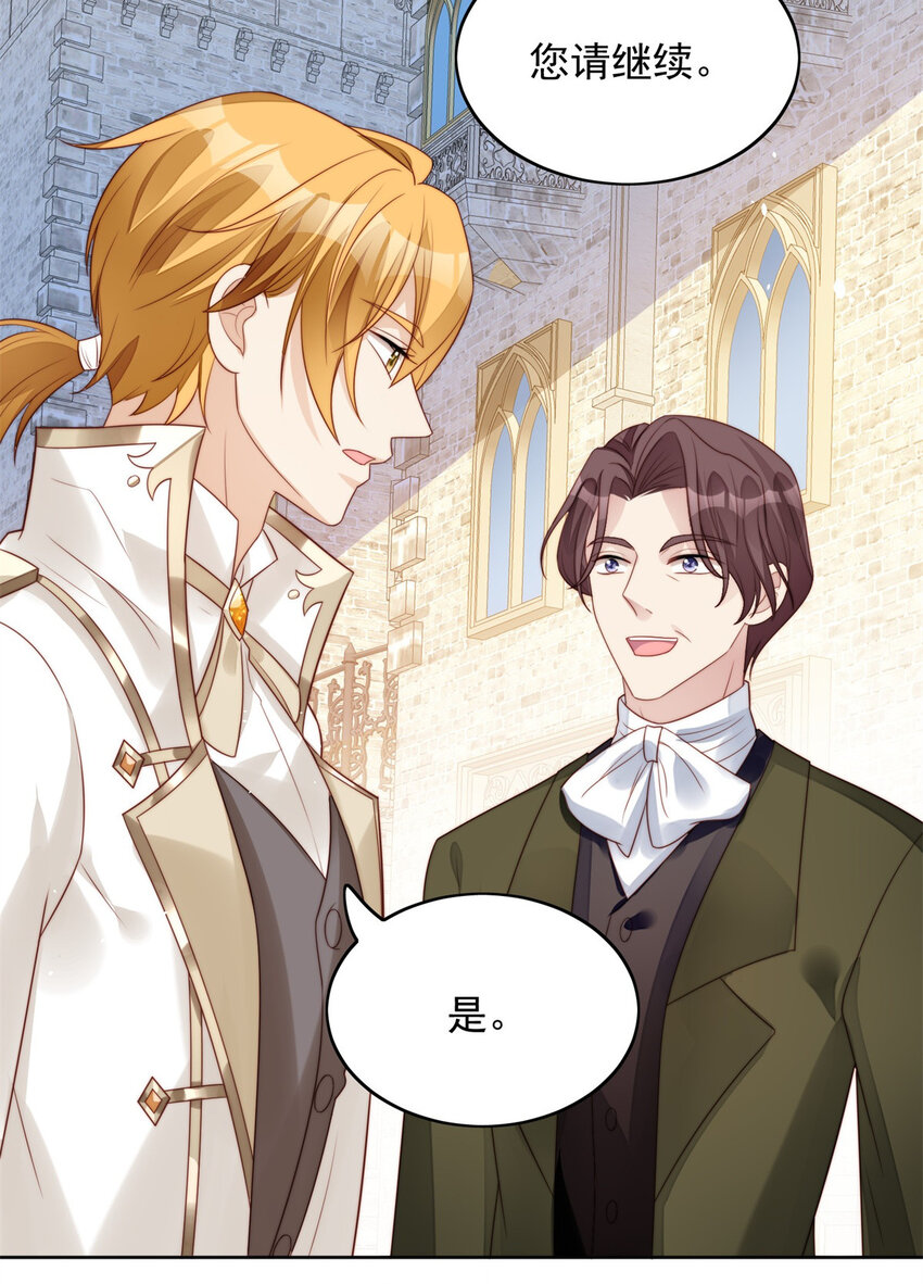 第7话 骑士-第7话