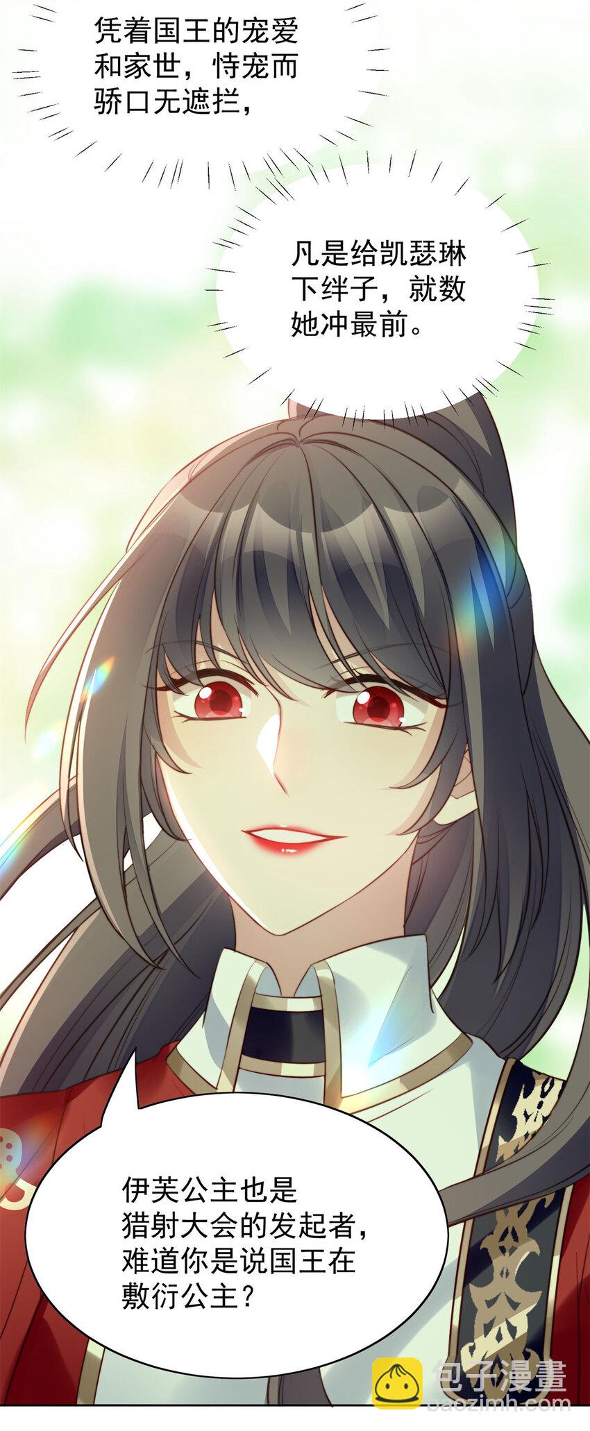 第9话 恶魔的期待-第9话