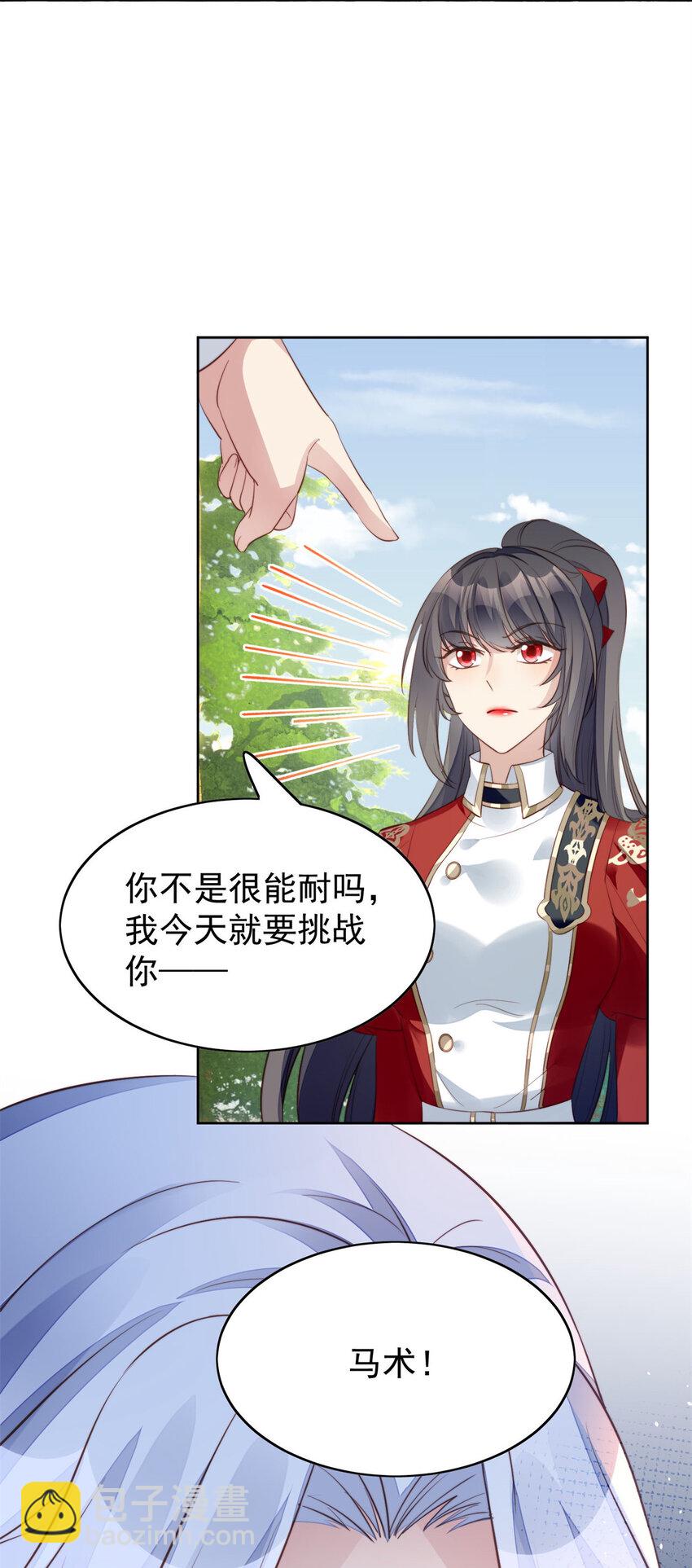 第9话 恶魔的期待-第9话