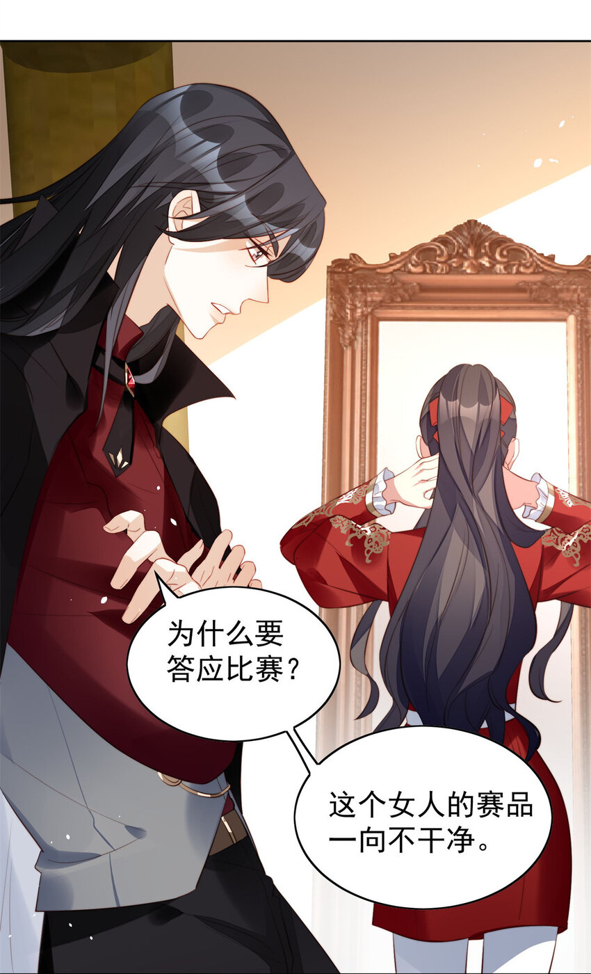 第9话 恶魔的期待-第9话