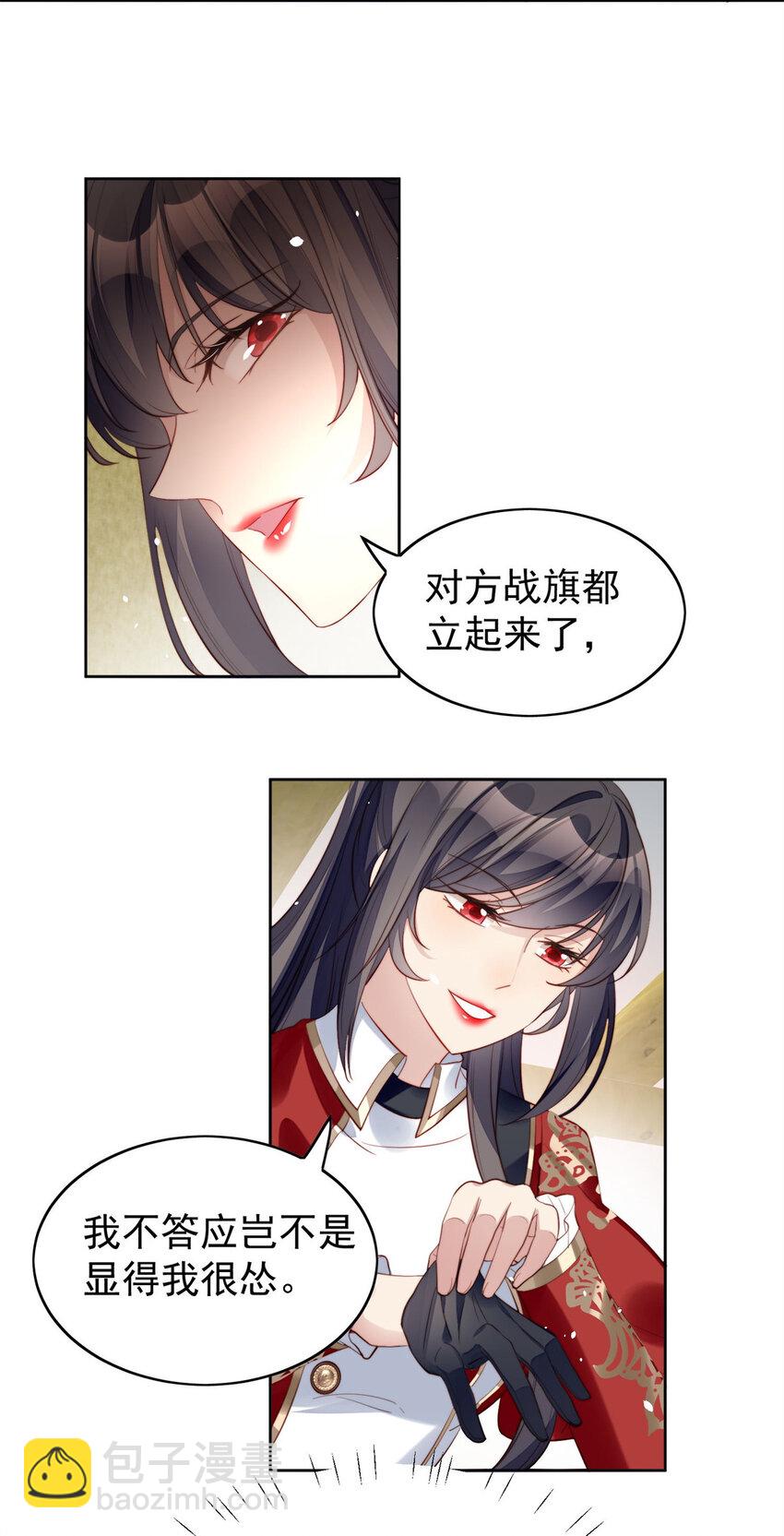 第9话 恶魔的期待-第9话