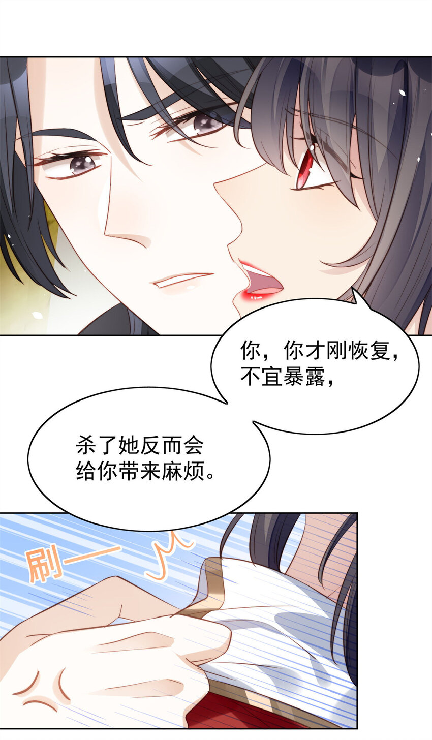 第9话 恶魔的期待-第9话