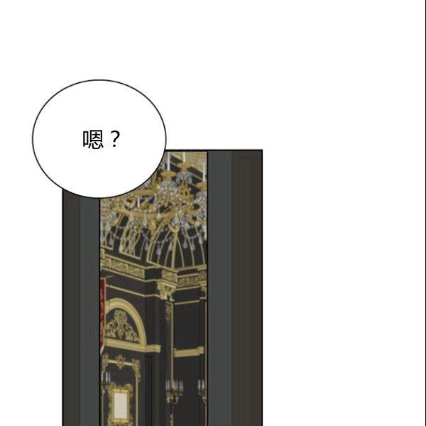 某天我成了惡棍的繼母 - 第46話(1/3) - 7