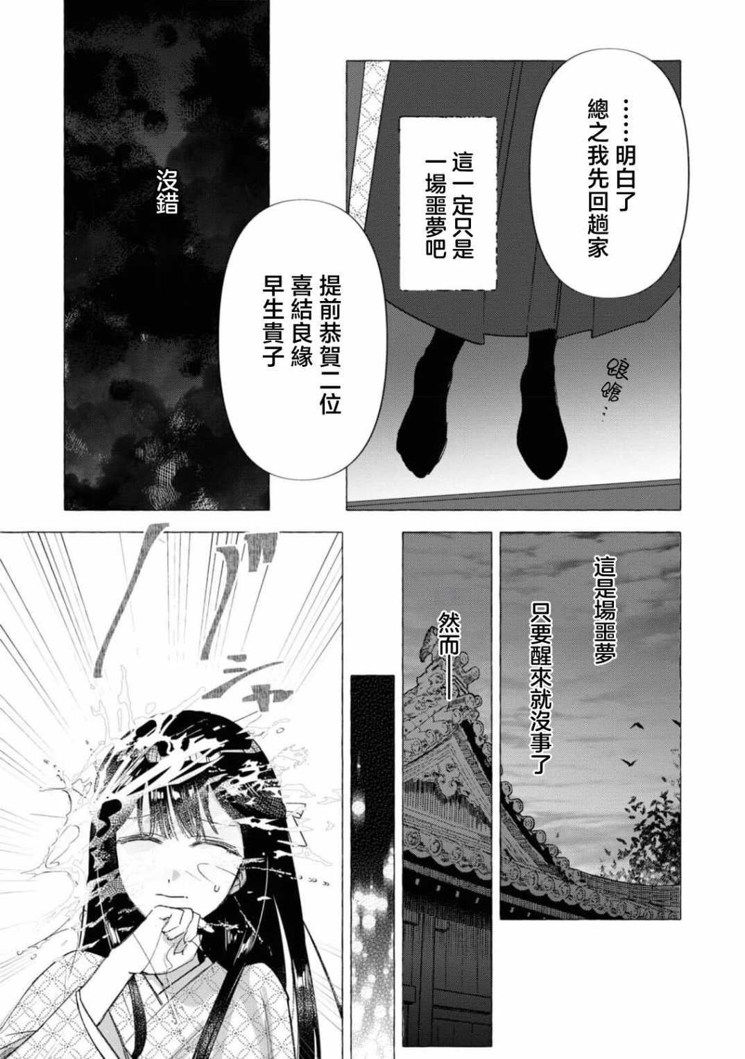 第01话23