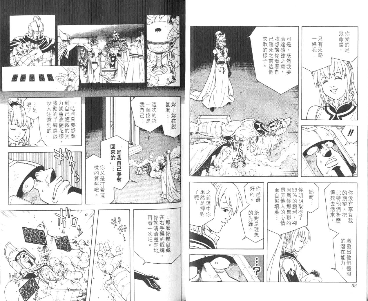 冒险王比特 - vol_11(1/3) - 1