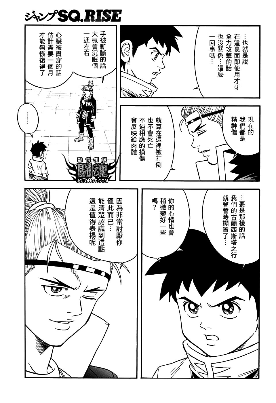 冒險王比特 - 第54話 - 6