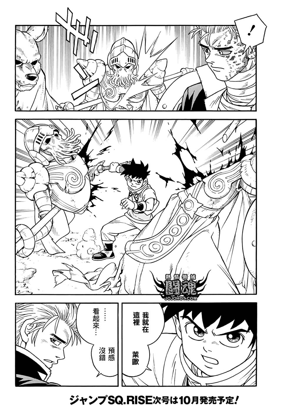 冒險王比特 - 第65話 - 3