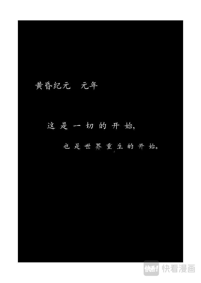 冒險者筆記 - 一話 - 1