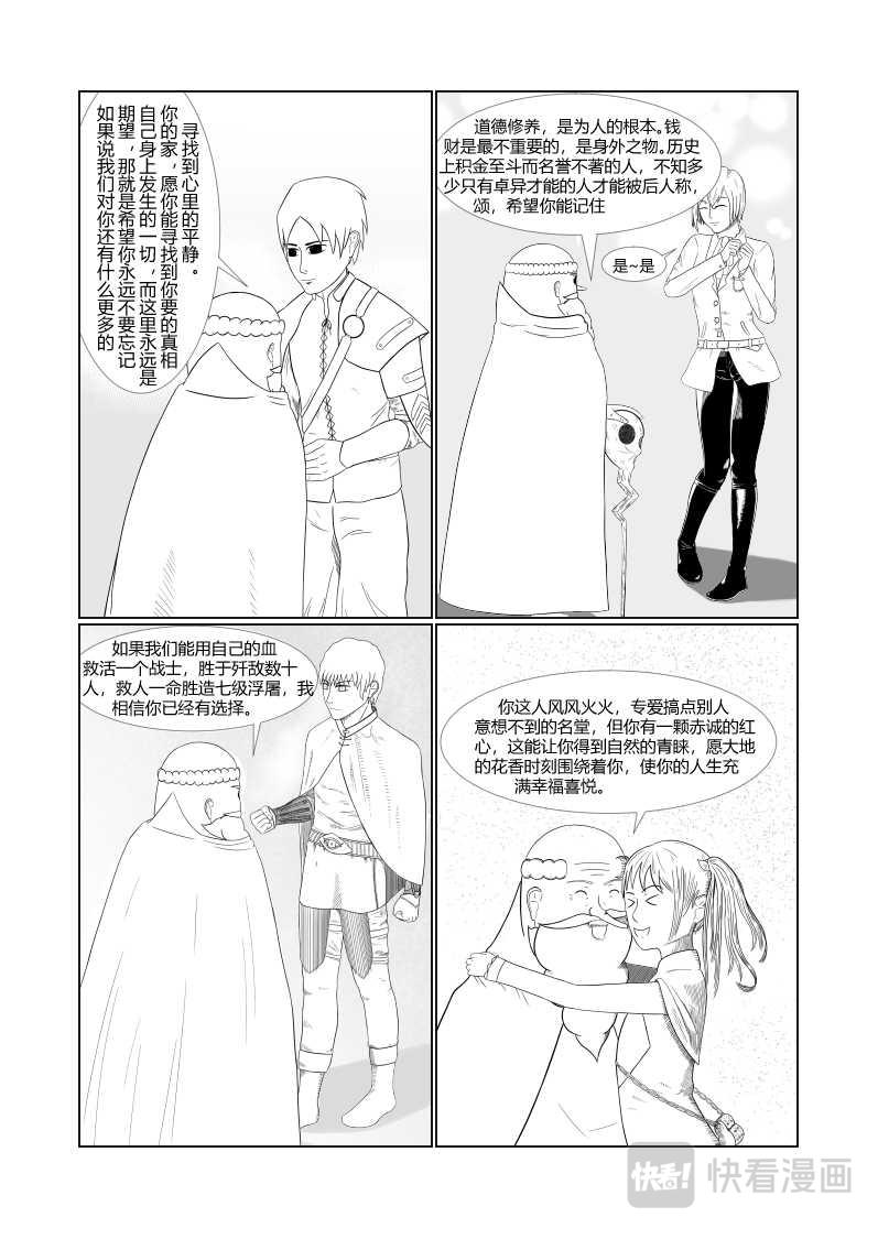 冒險者筆記 - 一話 - 2