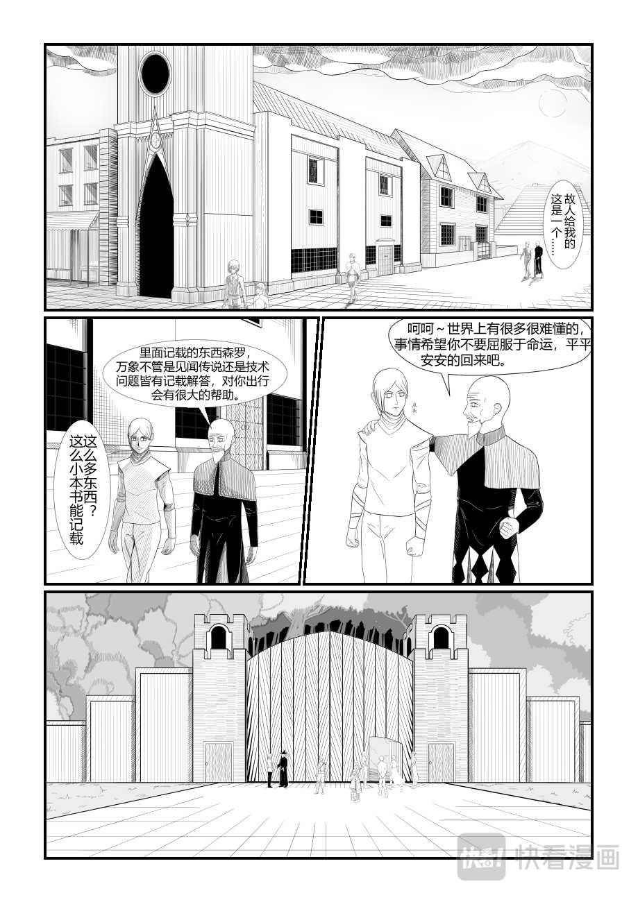 冒險者筆記 - 一話 - 2