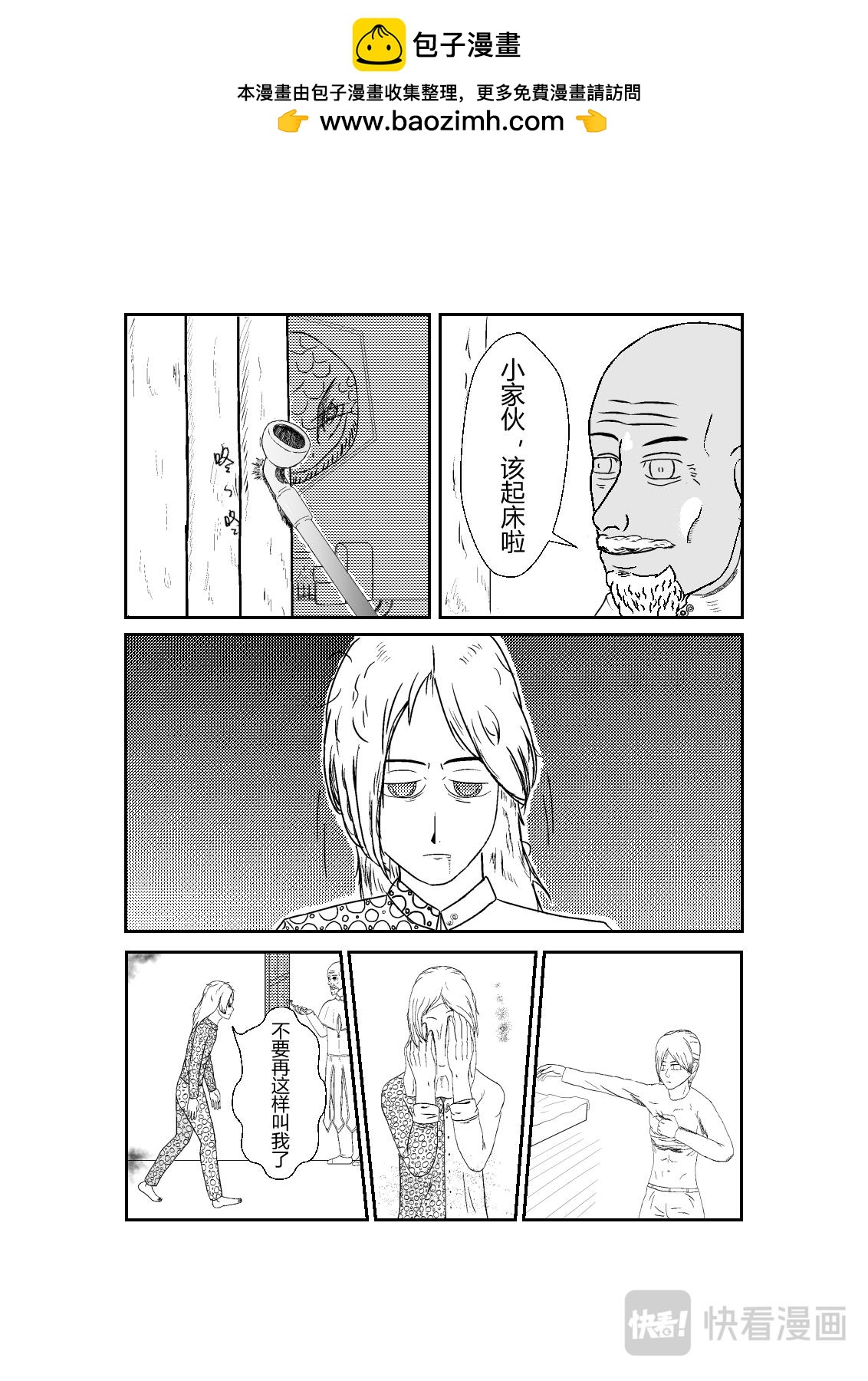 冒險者筆記 - 一話 - 2