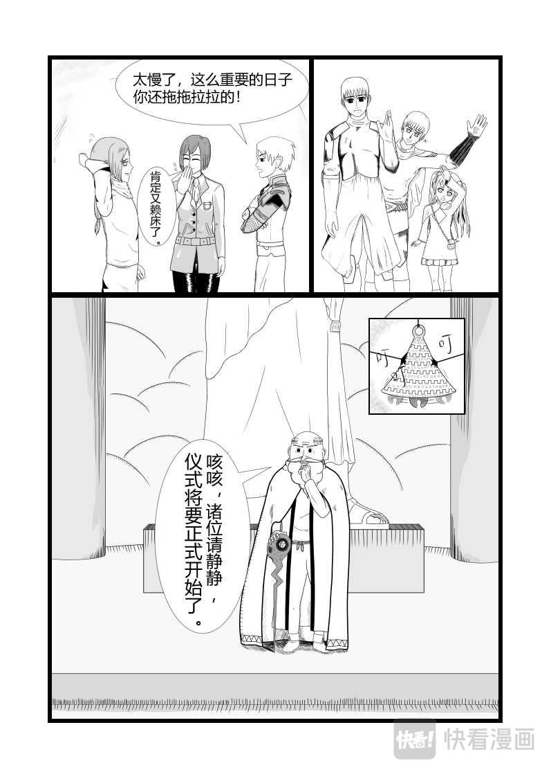 冒險者筆記 - 一話 - 1
