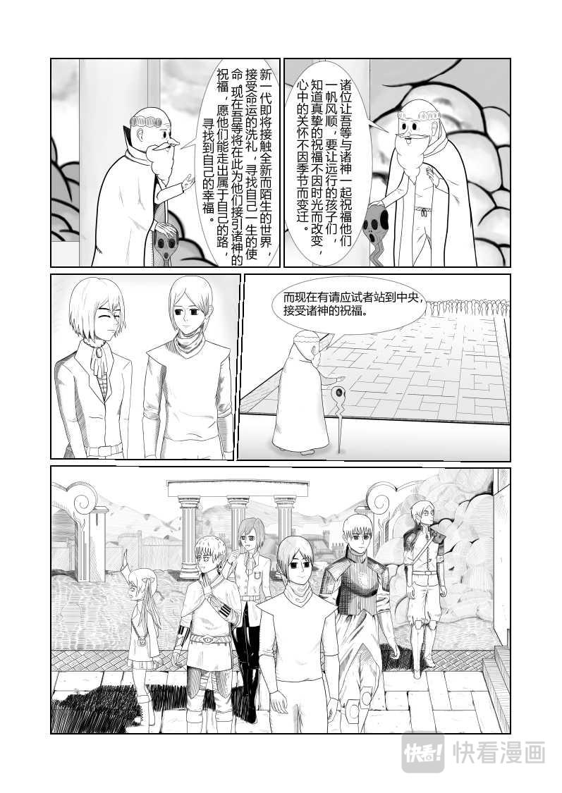 冒險者筆記 - 一話 - 2