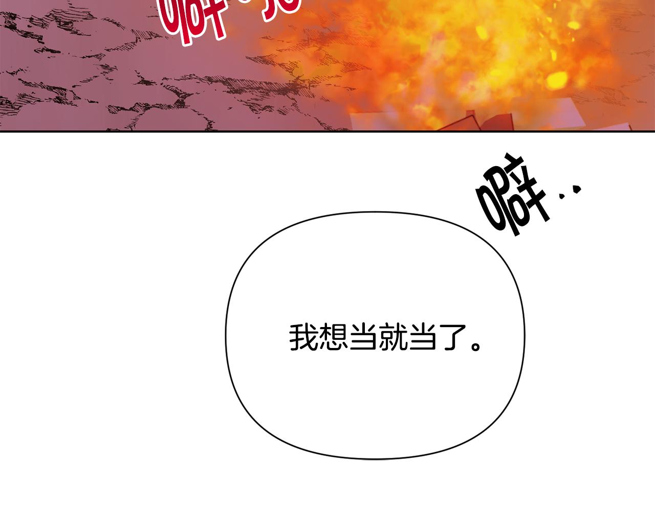 冒險之前多吃點 - 第44話 無法對他敷衍(4/5) - 5