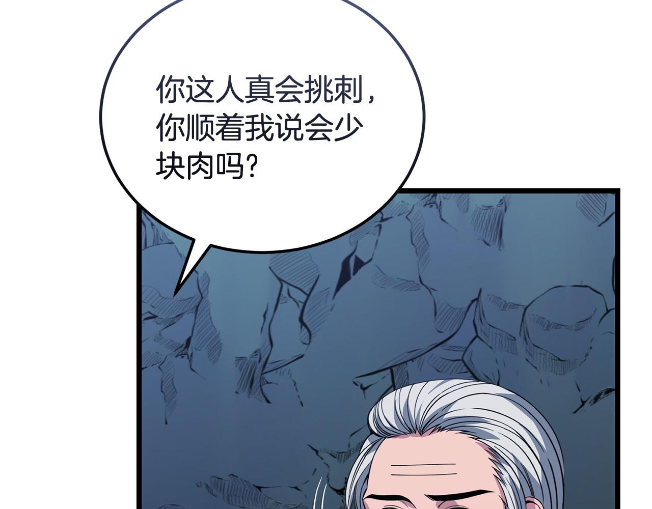 第56话 再也不喝酒了9