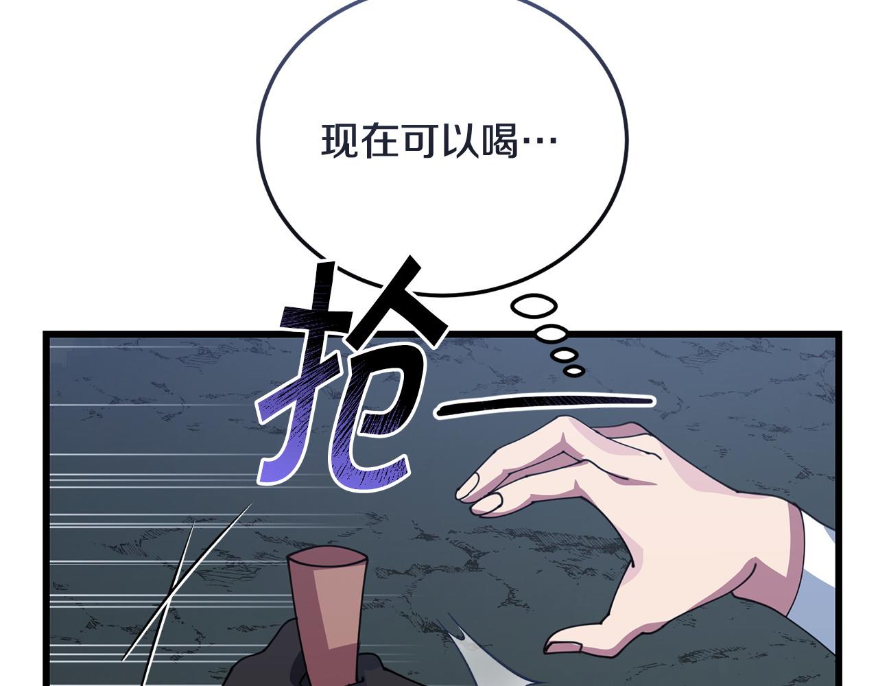 第56话 再也不喝酒了22