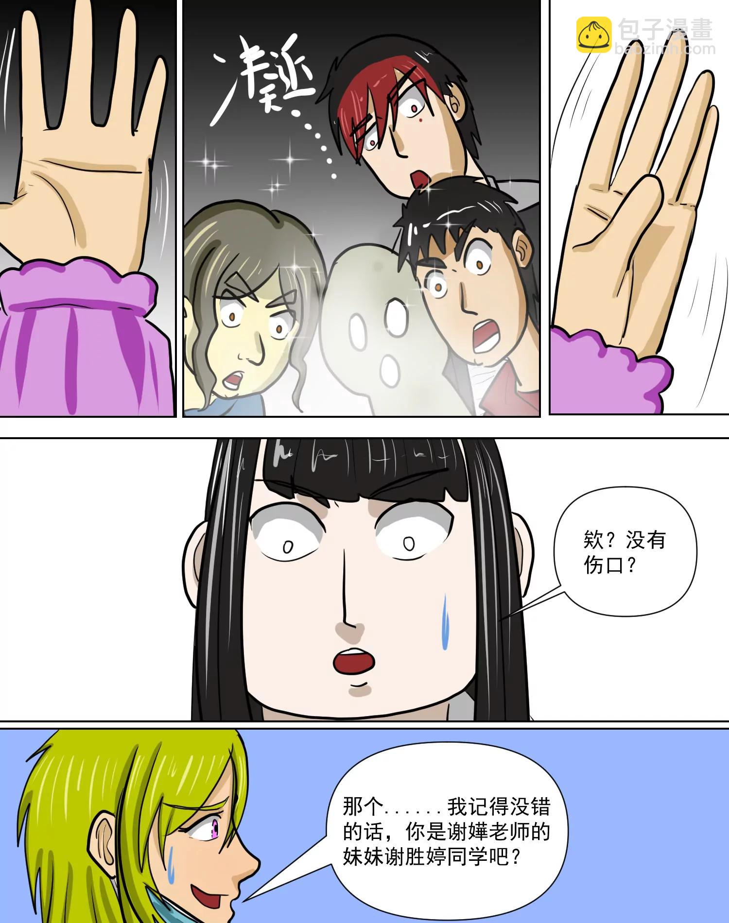 某校中那不可思異 - 妄想 - 1