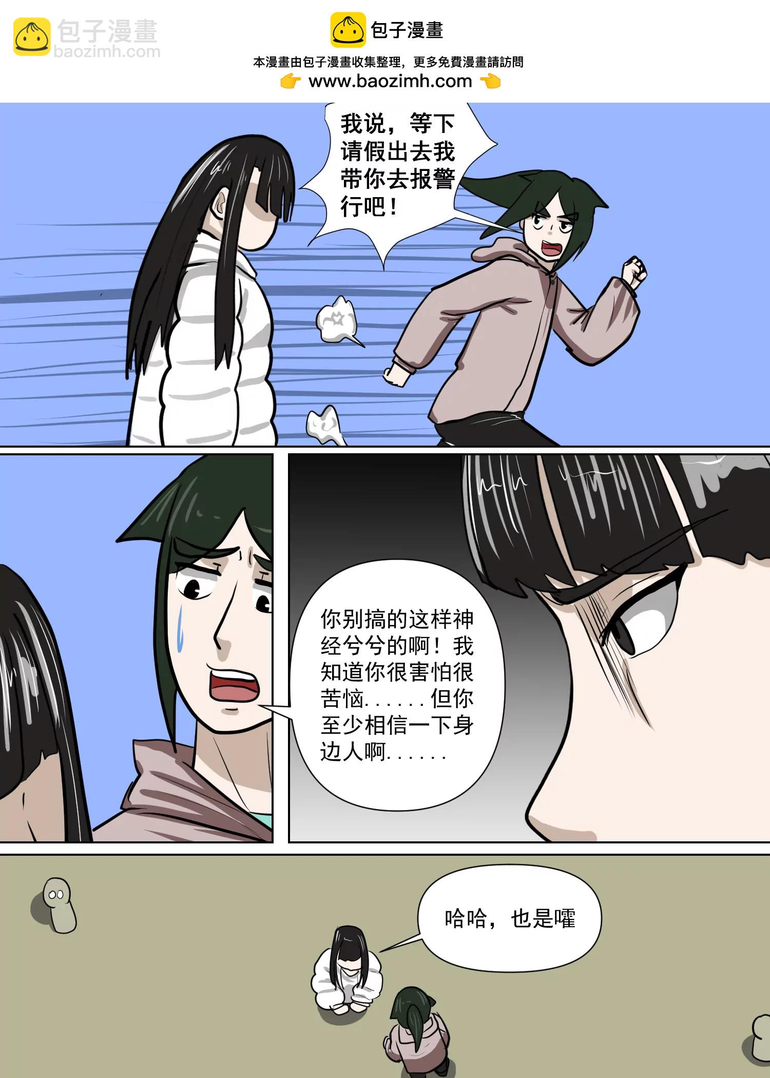 某校中那不可思異 - 妄想 - 4