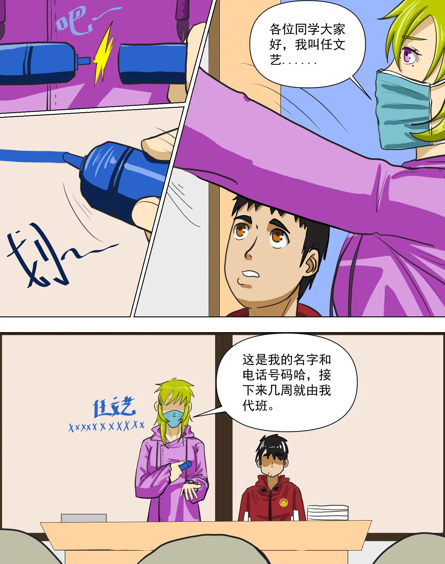某校中那不可思異 - 妄想 - 4