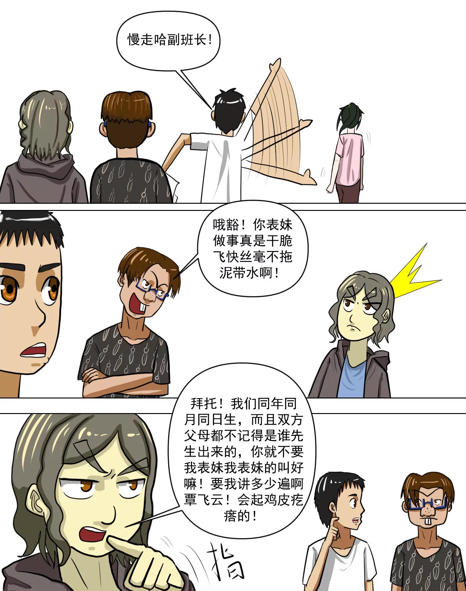 某校中那不可思異 - 校服 - 3