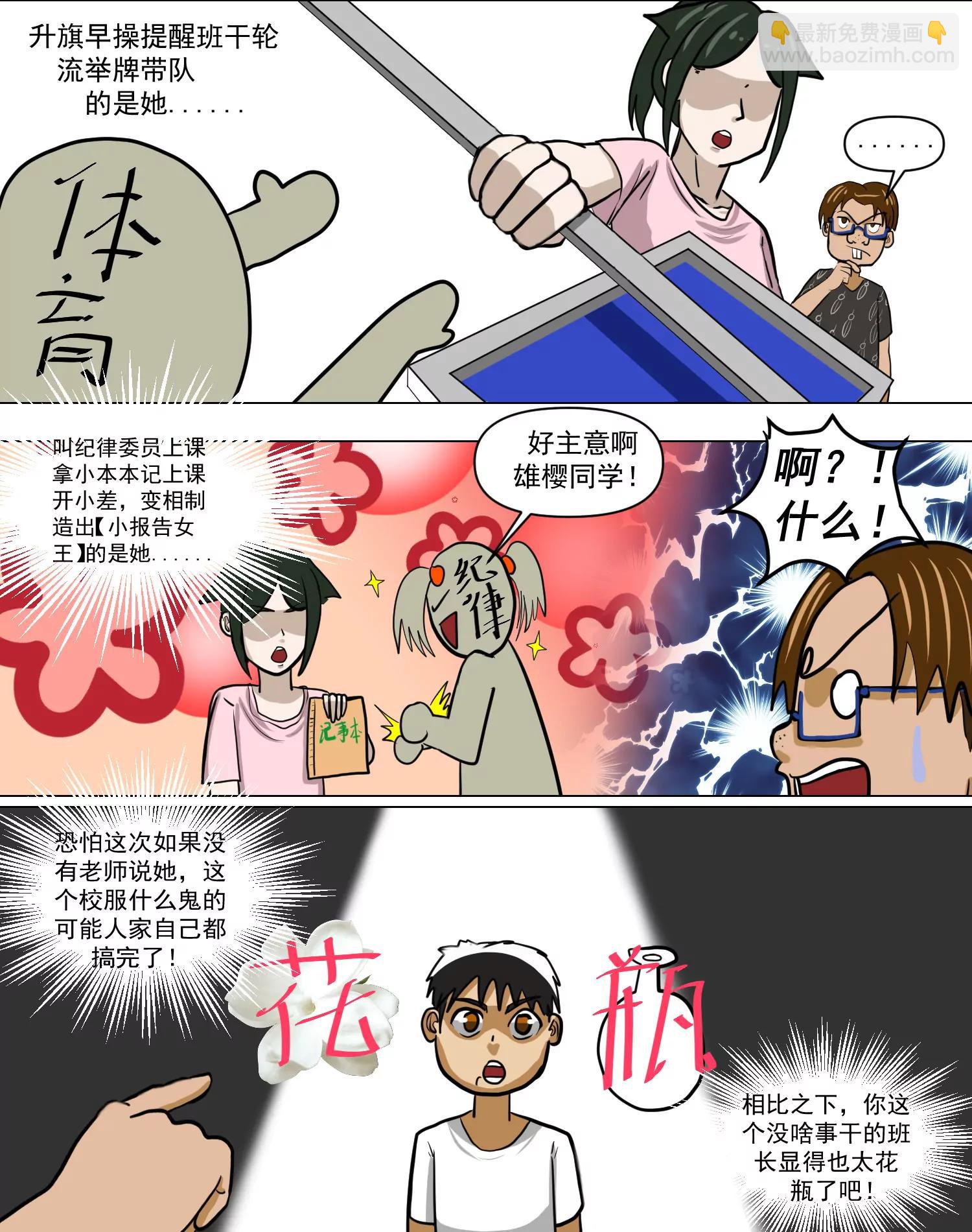 某校中那不可思異 - 校服 - 6