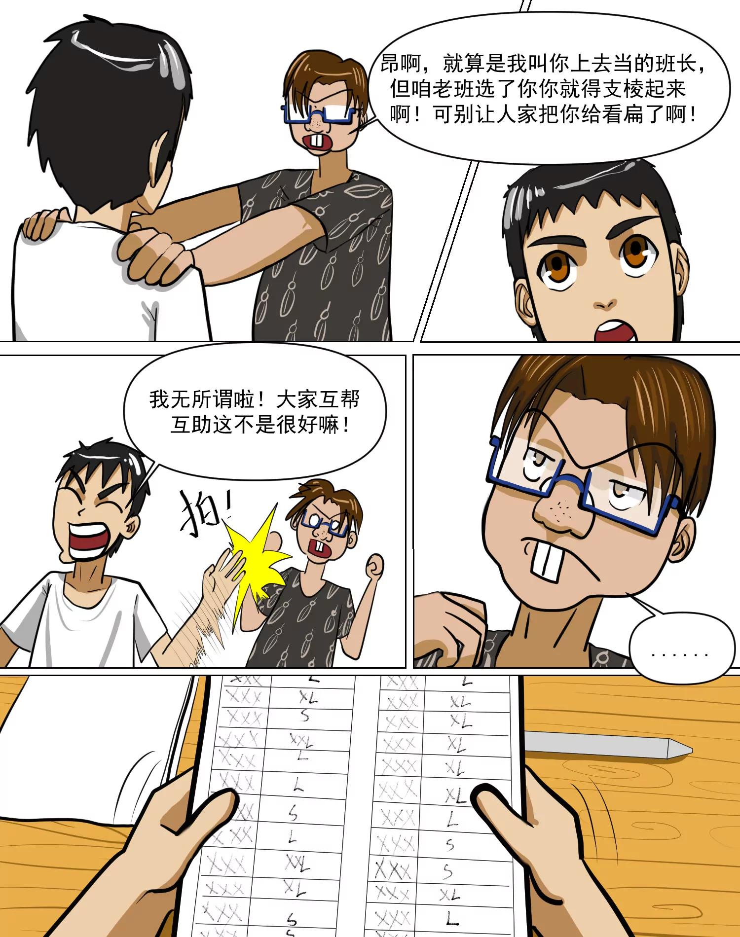 某校中那不可思異 - 校服 - 7