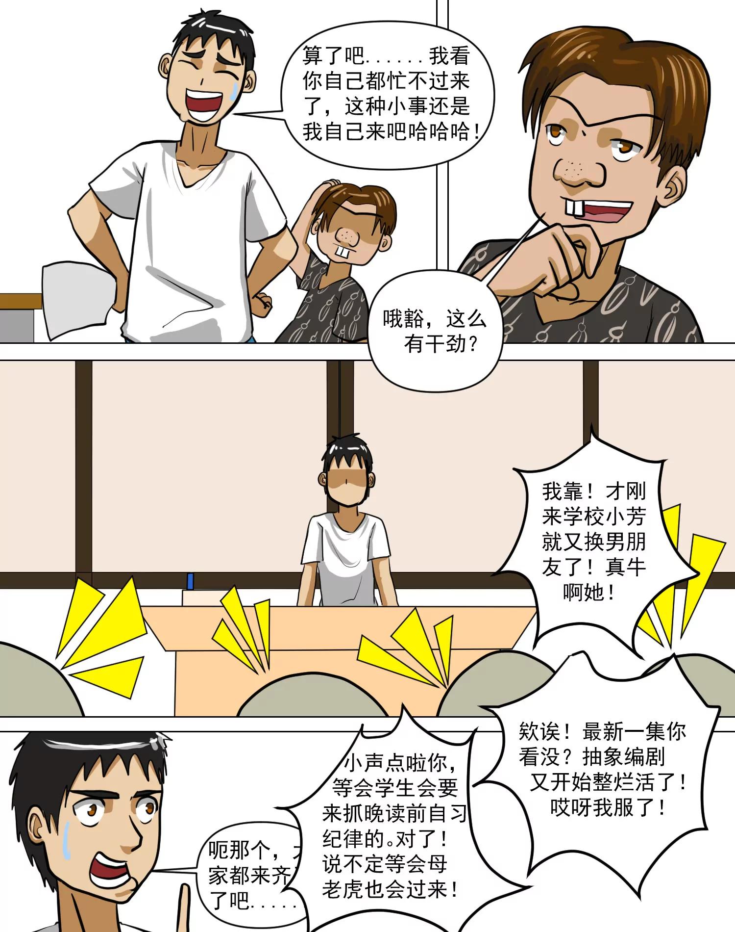 某校中那不可思異 - 校服 - 2