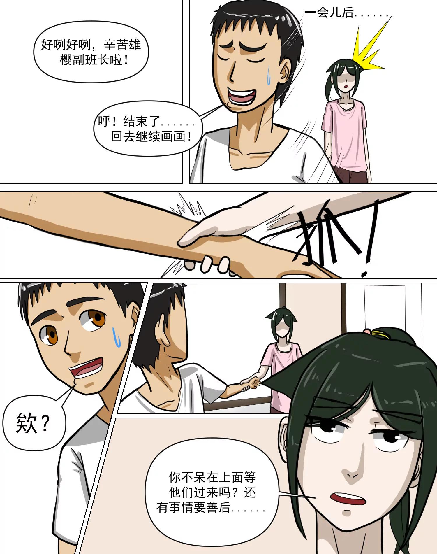 某校中那不可思異 - 校服 - 1
