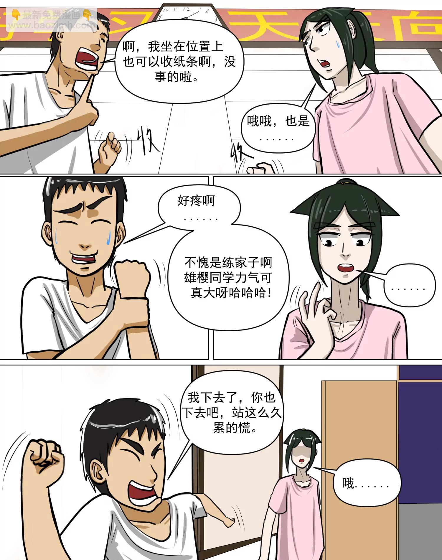 某校中那不可思異 - 校服 - 2