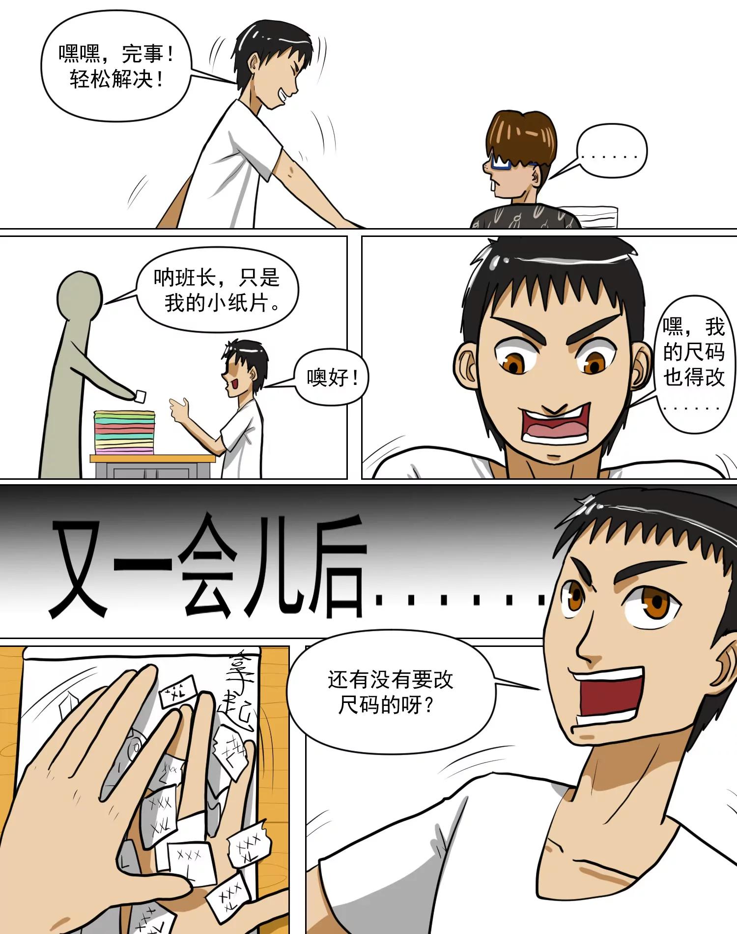 某校中那不可思異 - 校服 - 3