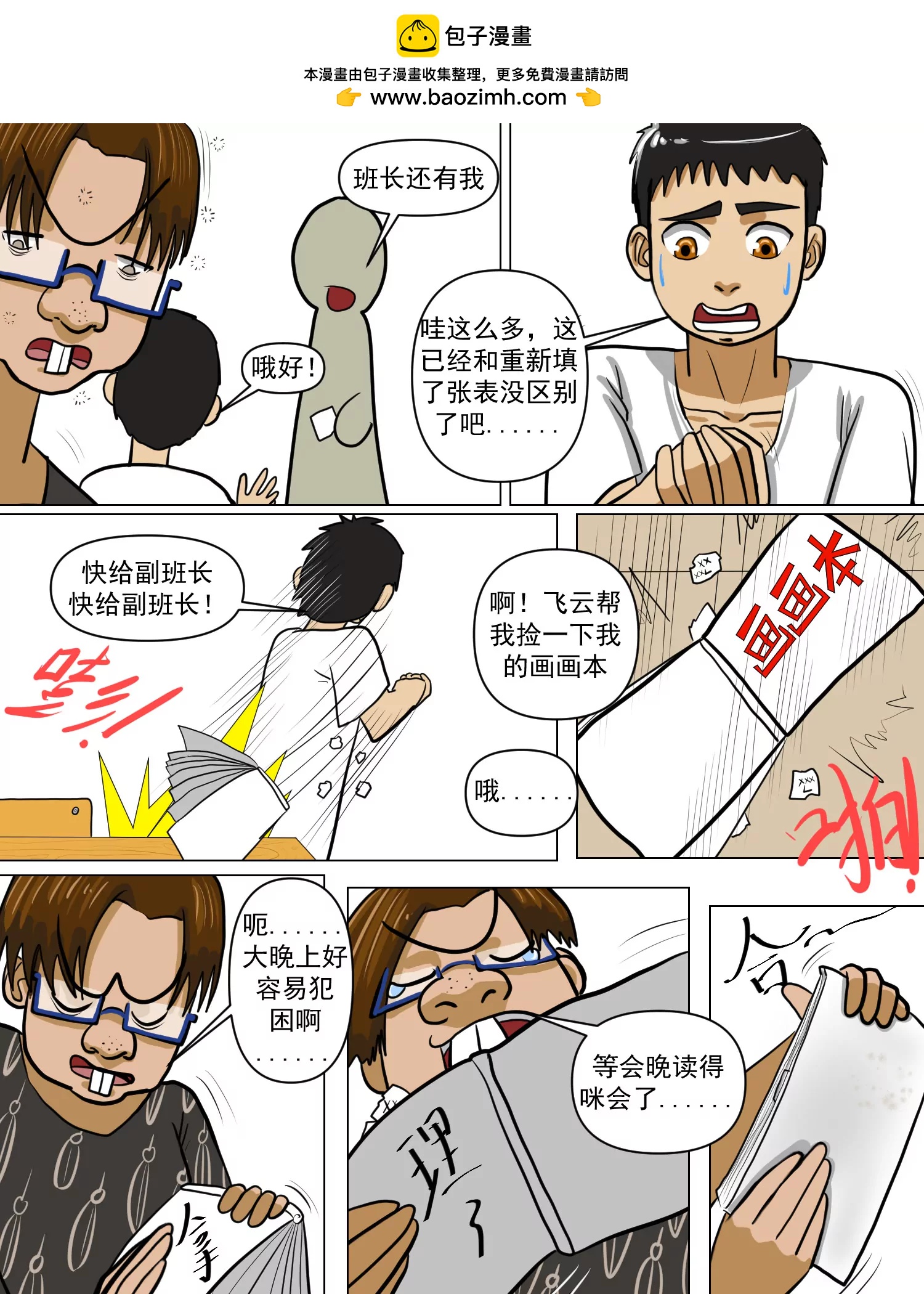 某校中那不可思異 - 校服 - 4