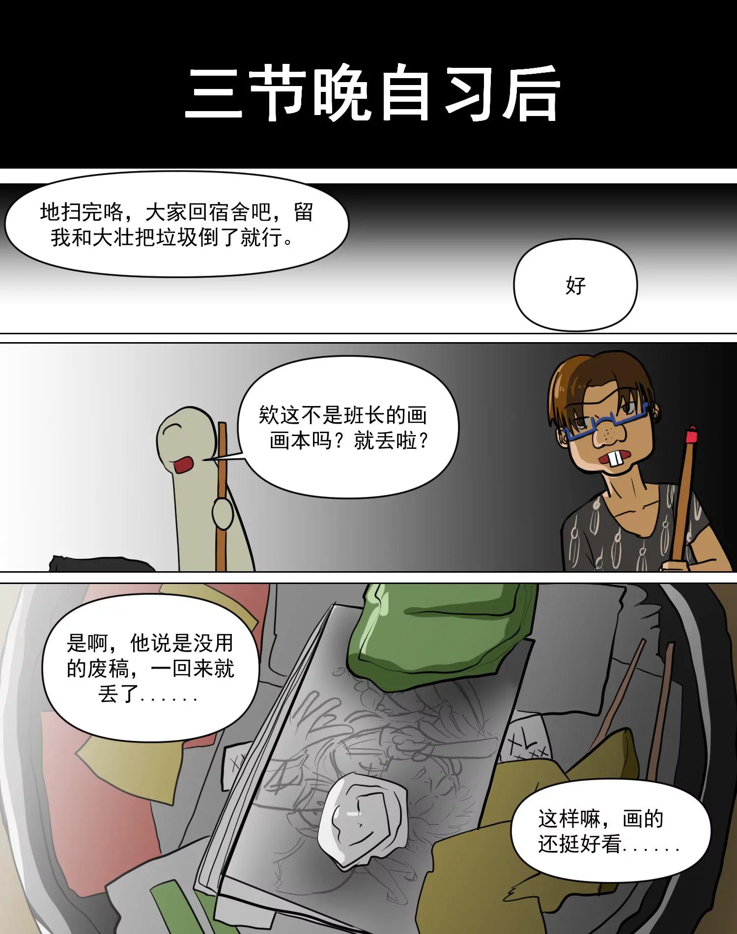 某校中那不可思異 - 校服 - 5
