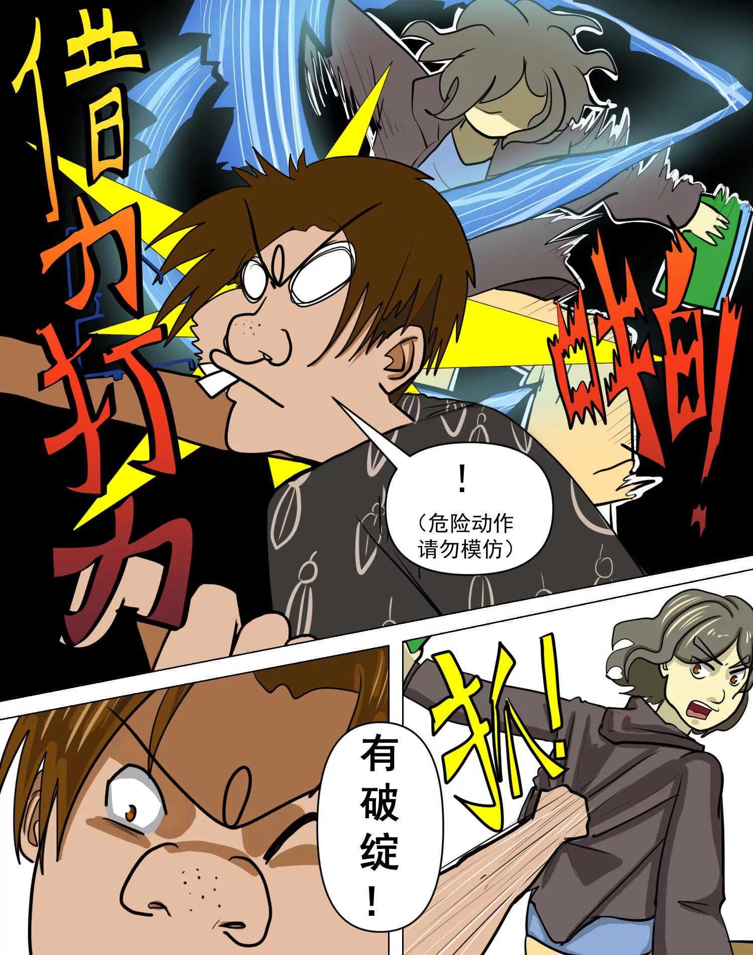 某校中那不可思異 - 校服 - 3