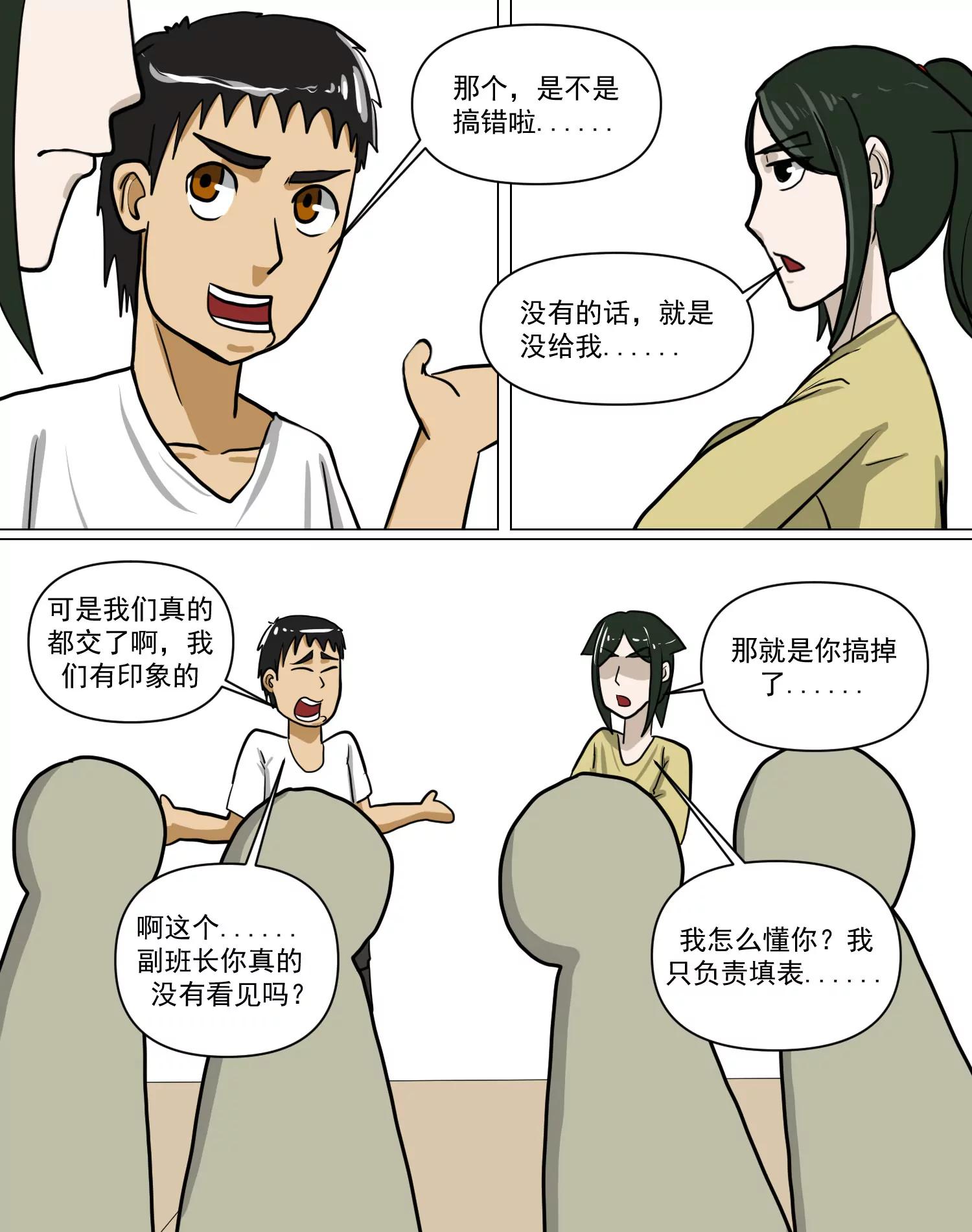 某校中那不可思異 - 校服 - 2