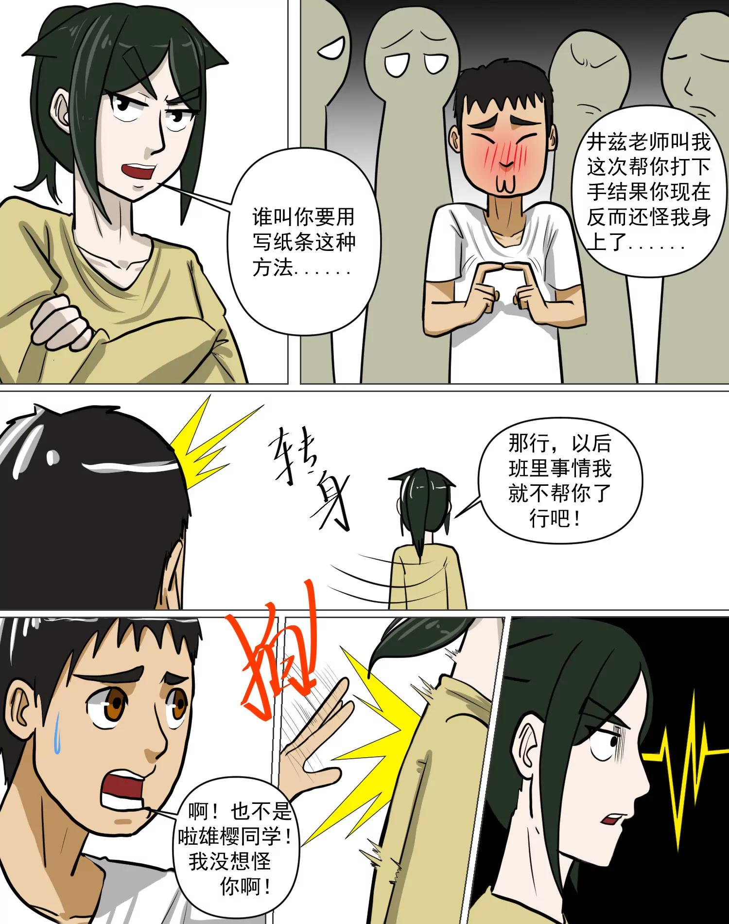 某校中那不可思異 - 校服 - 3
