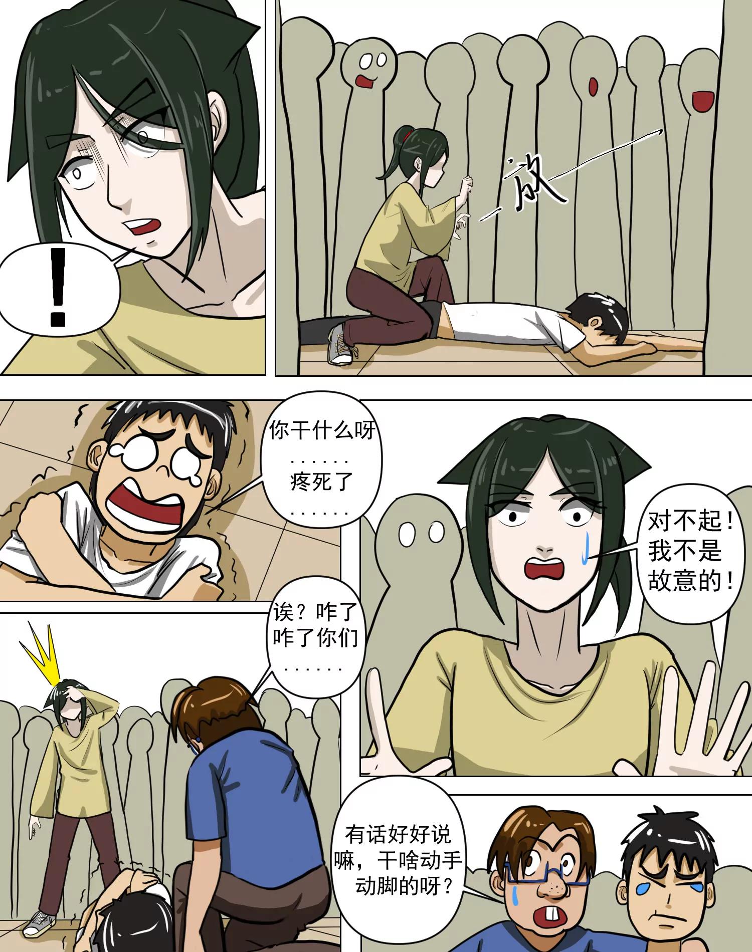 某校中那不可思異 - 校服 - 5