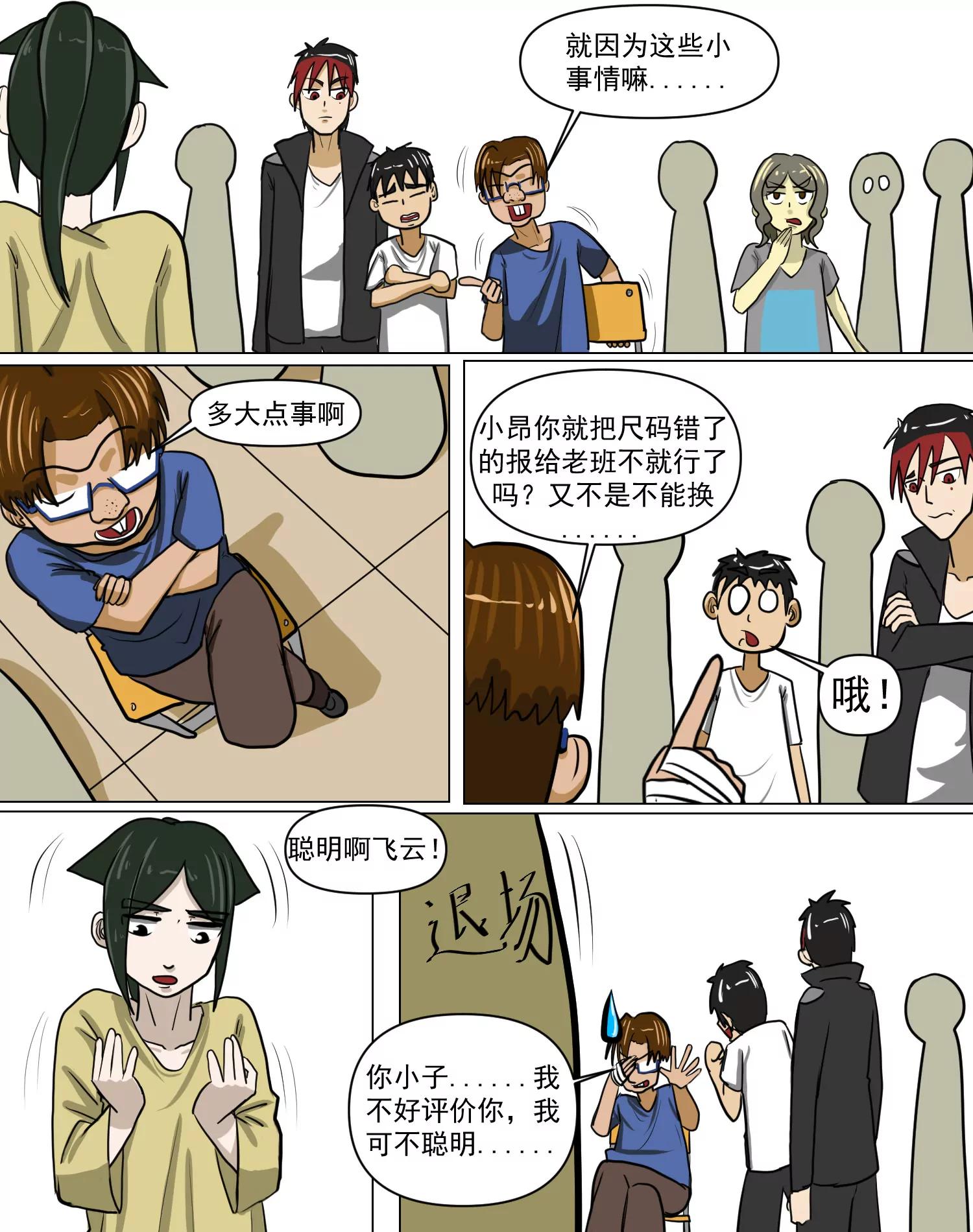 某校中那不可思異 - 校服 - 6