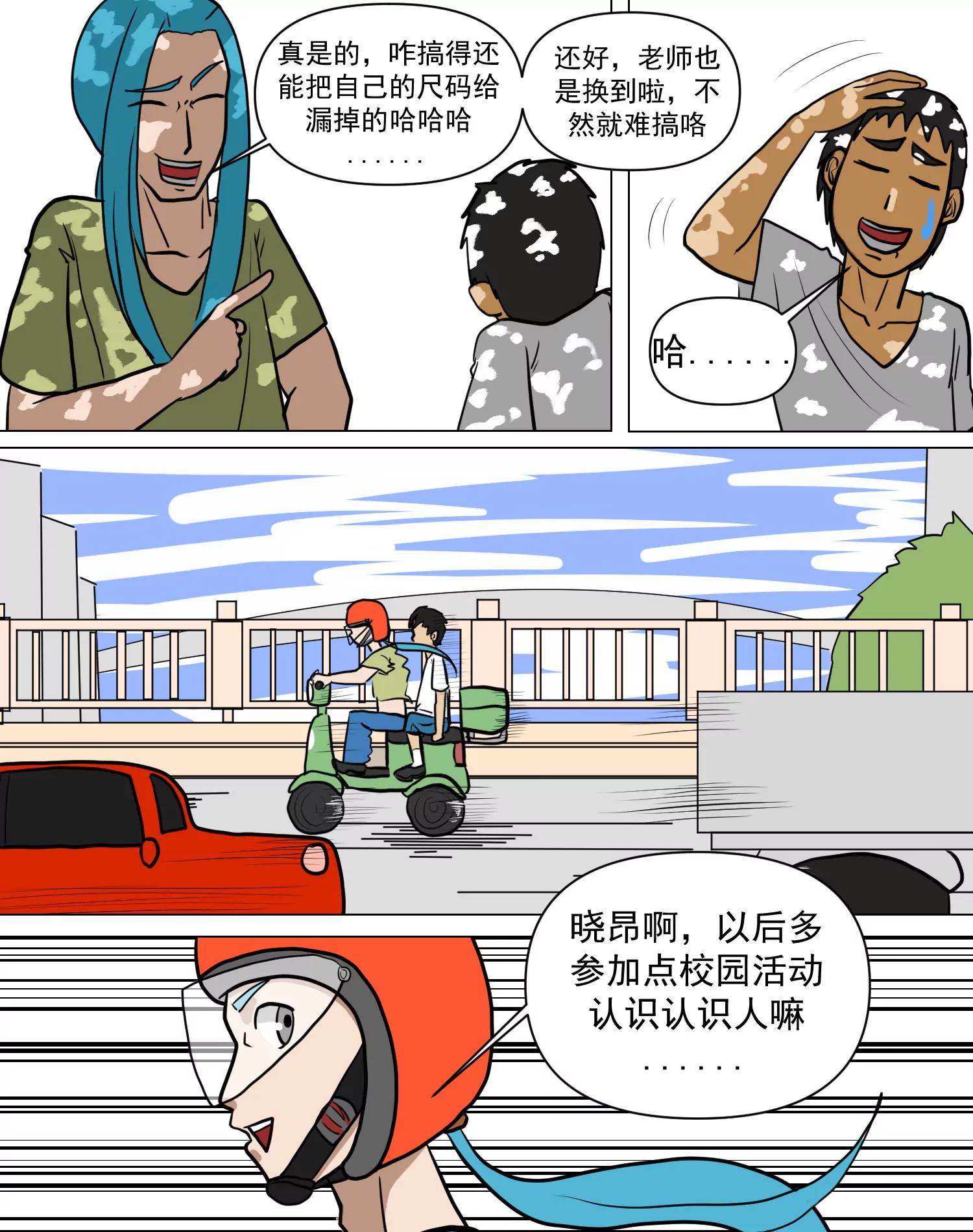 某校中那不可思異 - 校服 - 1