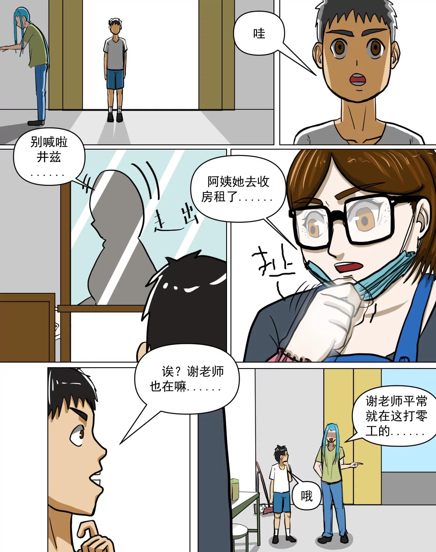 某校中那不可思異 - 校服 - 3