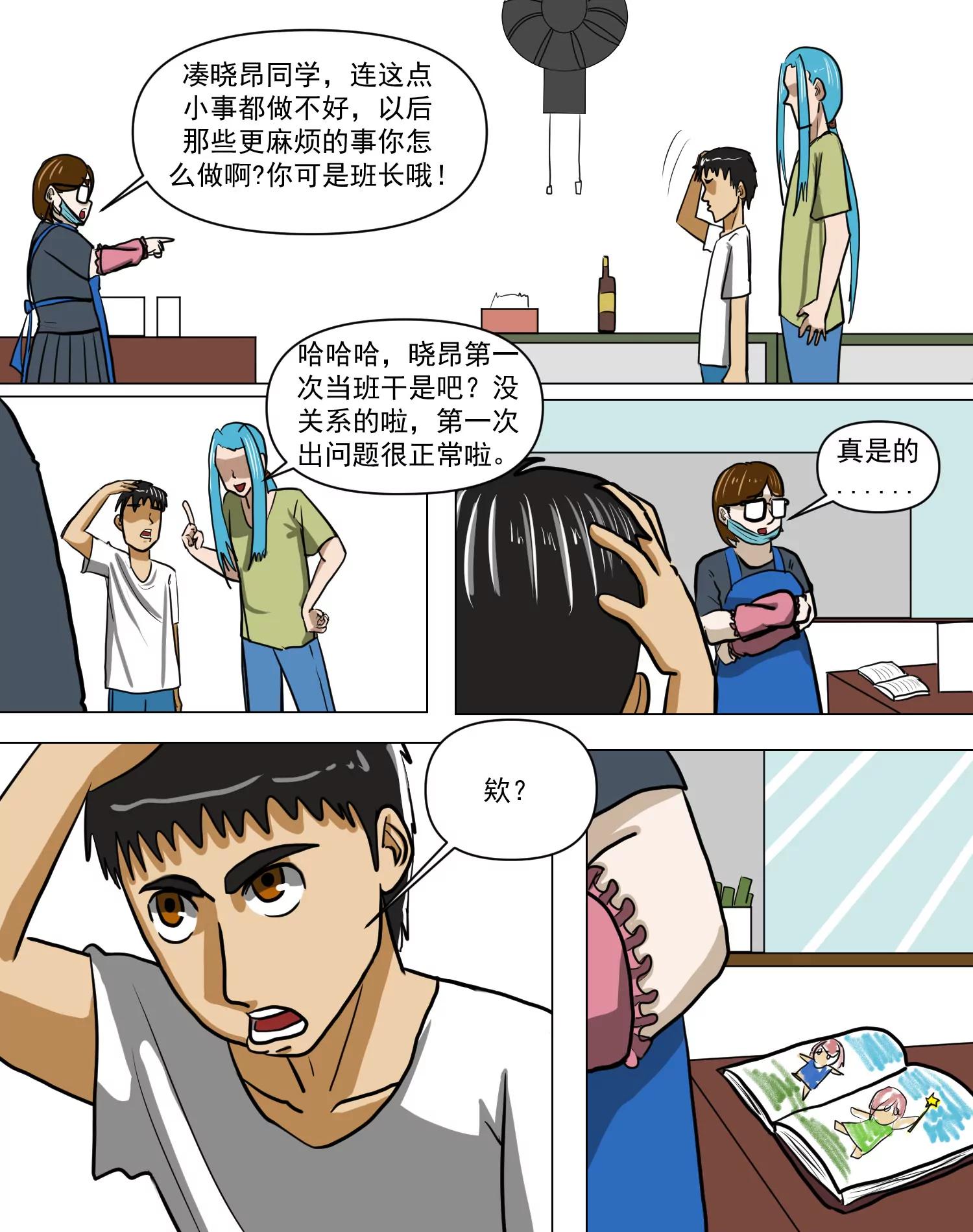 某校中那不可思異 - 校服 - 4