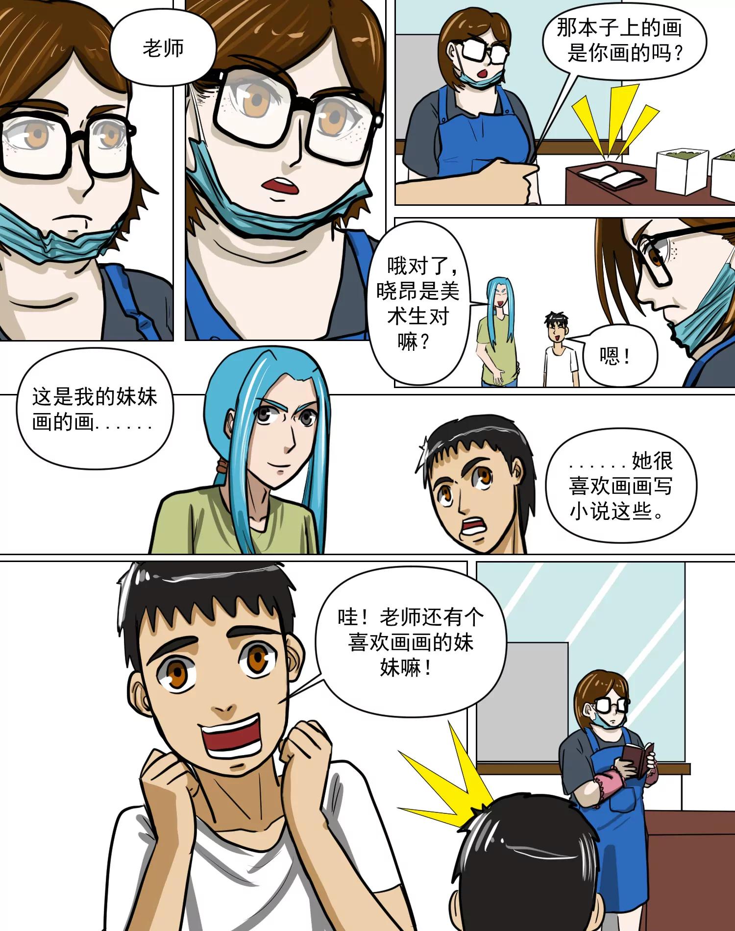 某校中那不可思異 - 校服 - 5