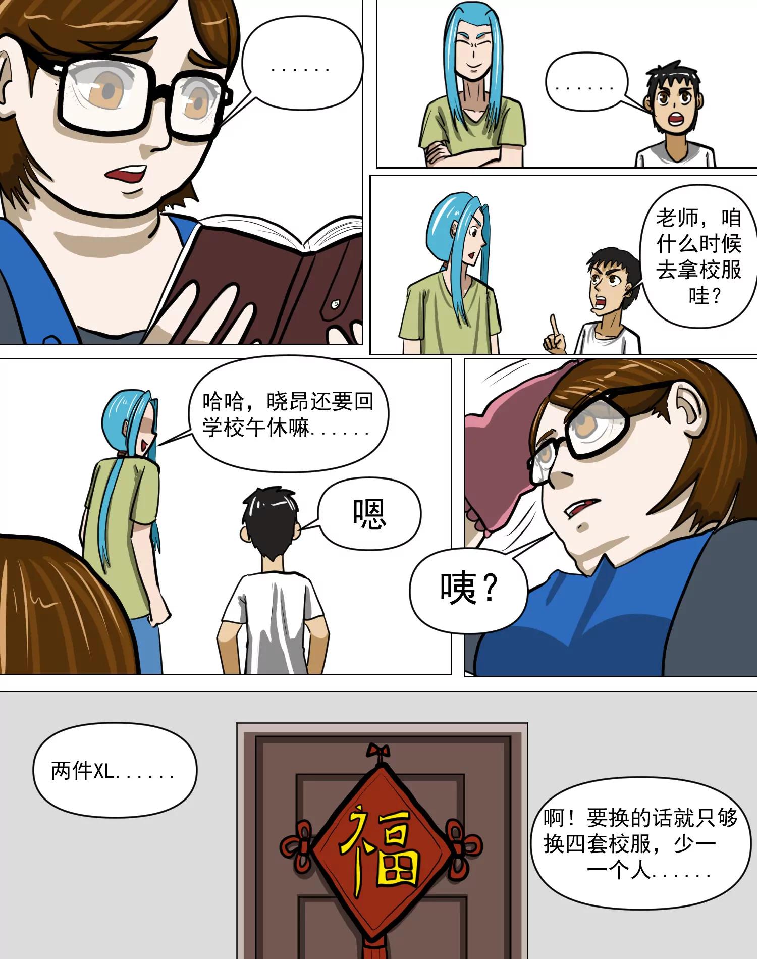 某校中那不可思異 - 校服 - 6
